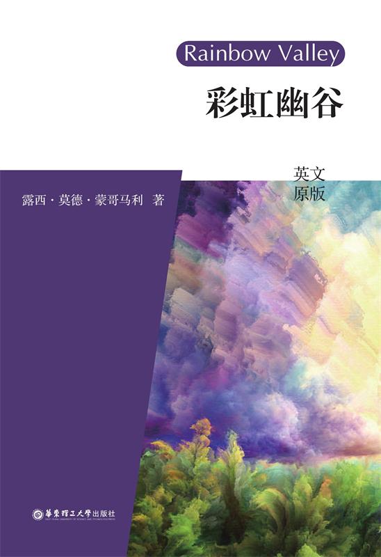 彩虹幽谷（英文原版）Raibow Valley