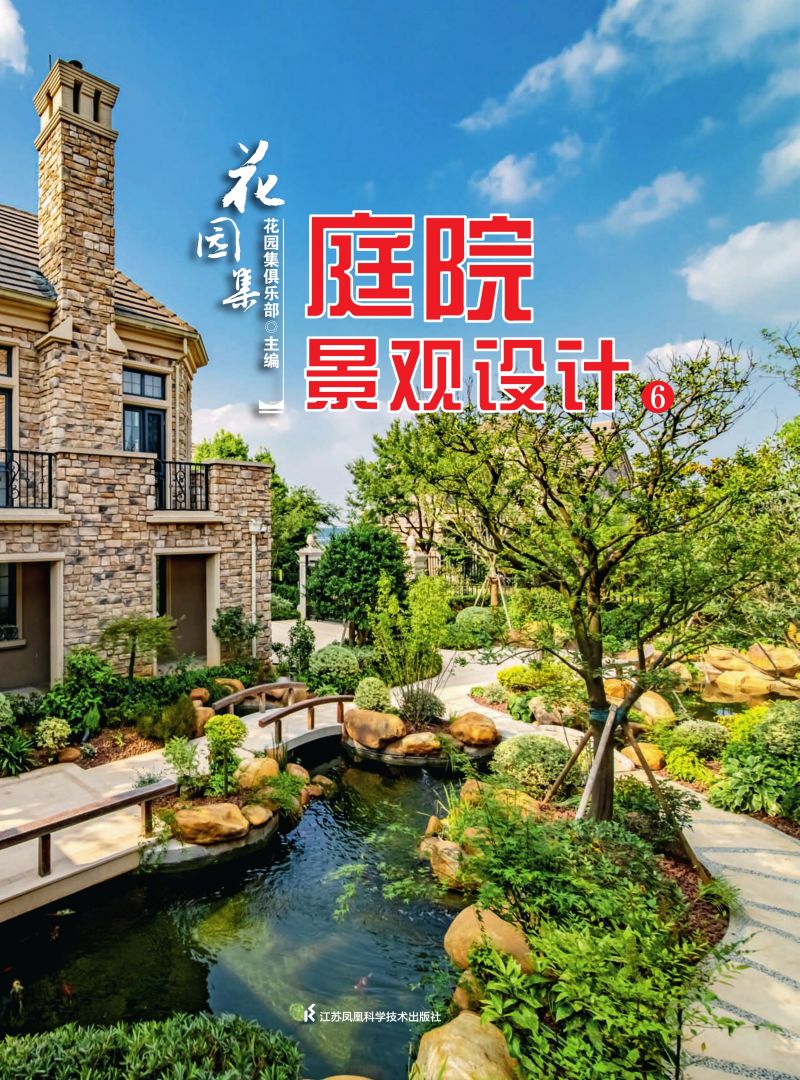 花园集  庭院景观设计6