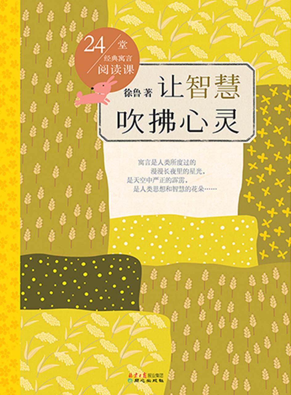 让智慧吹拂心灵