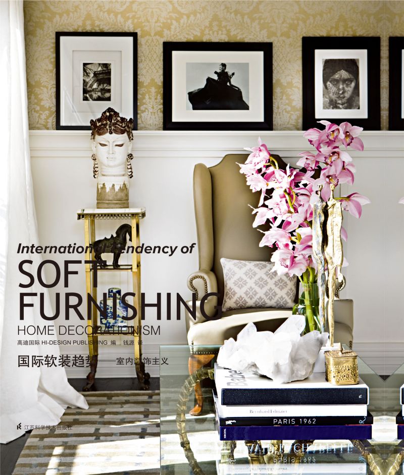 国际软装趋势——室内装饰主义
