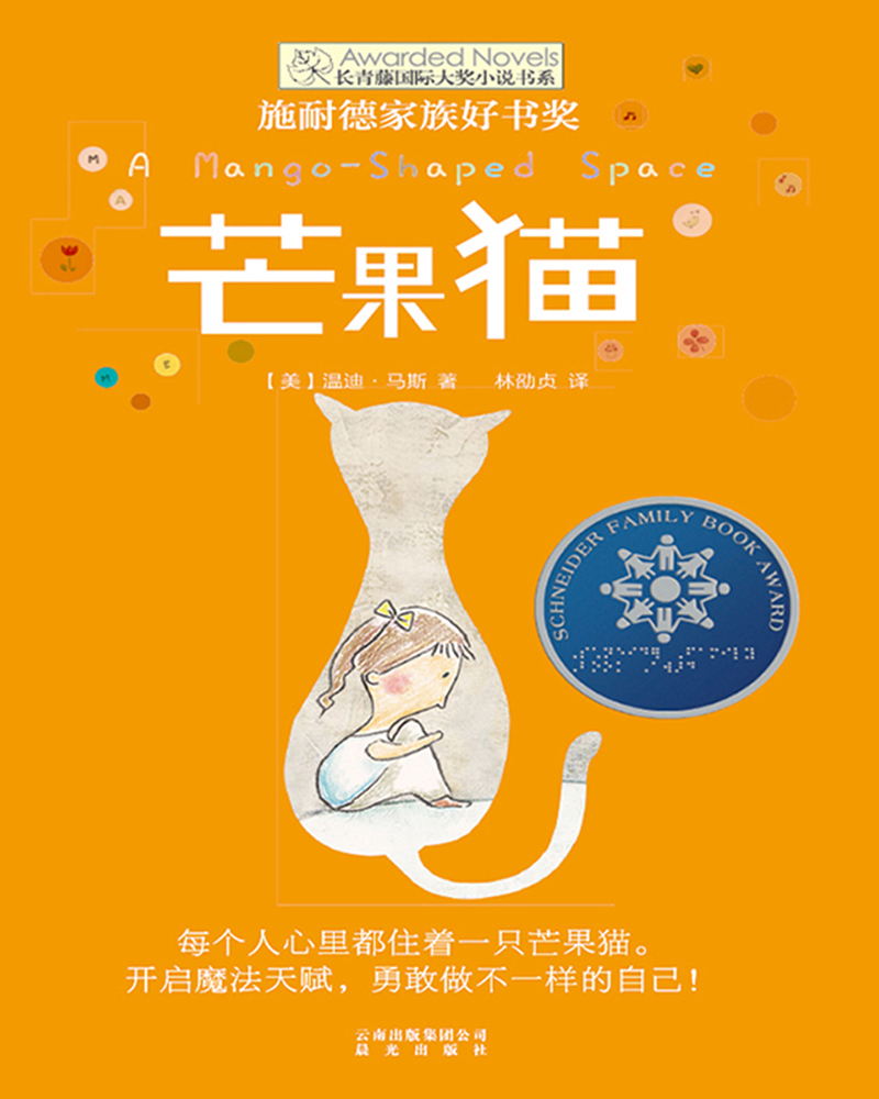 芒果猫