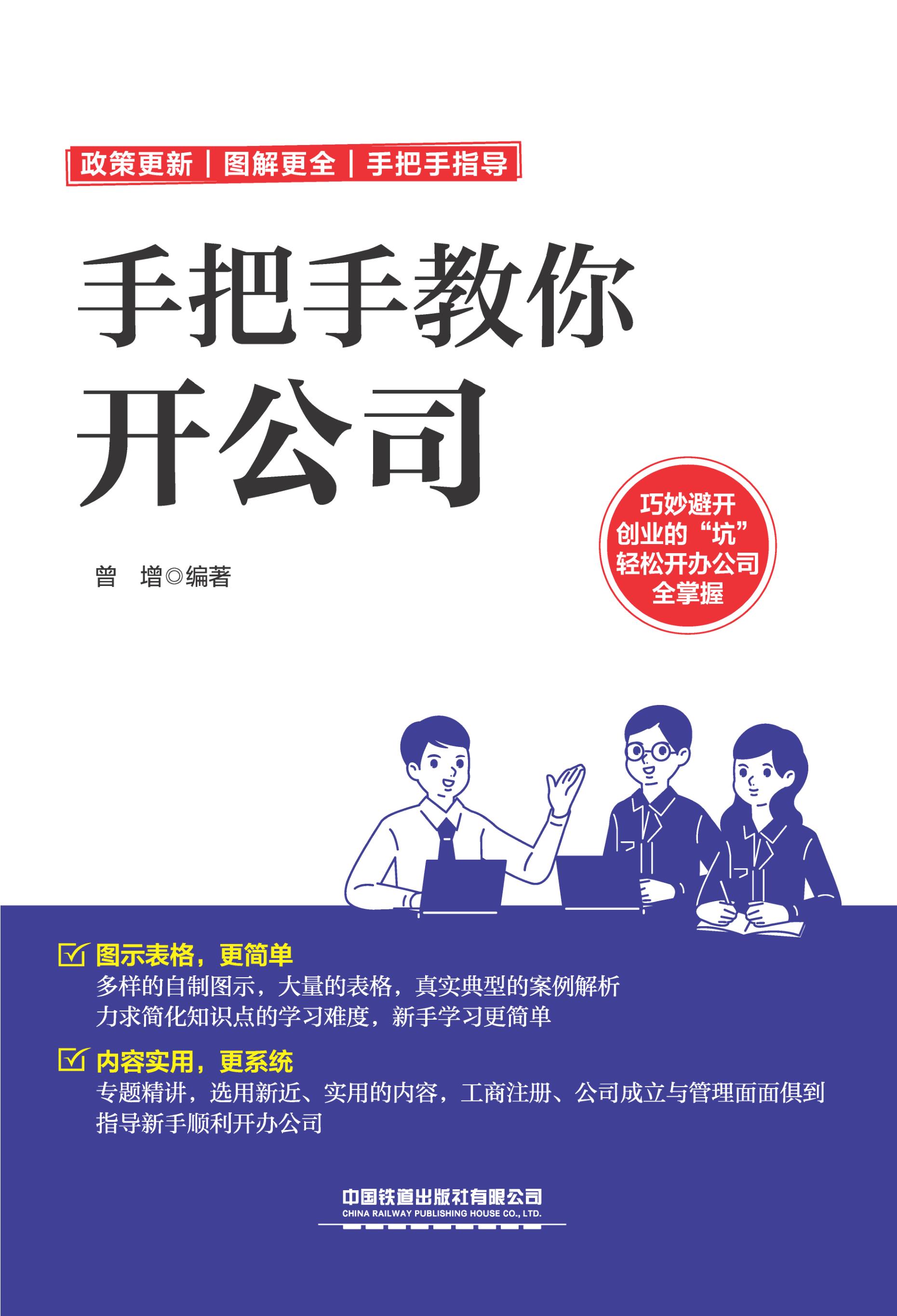 手把手教你开公司