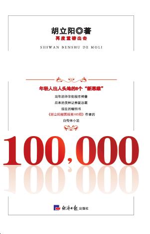 十万本书的魔力