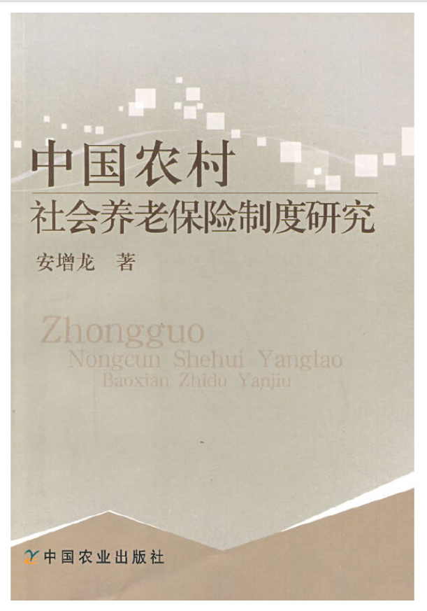 中国土地储备开发模式与比较研究