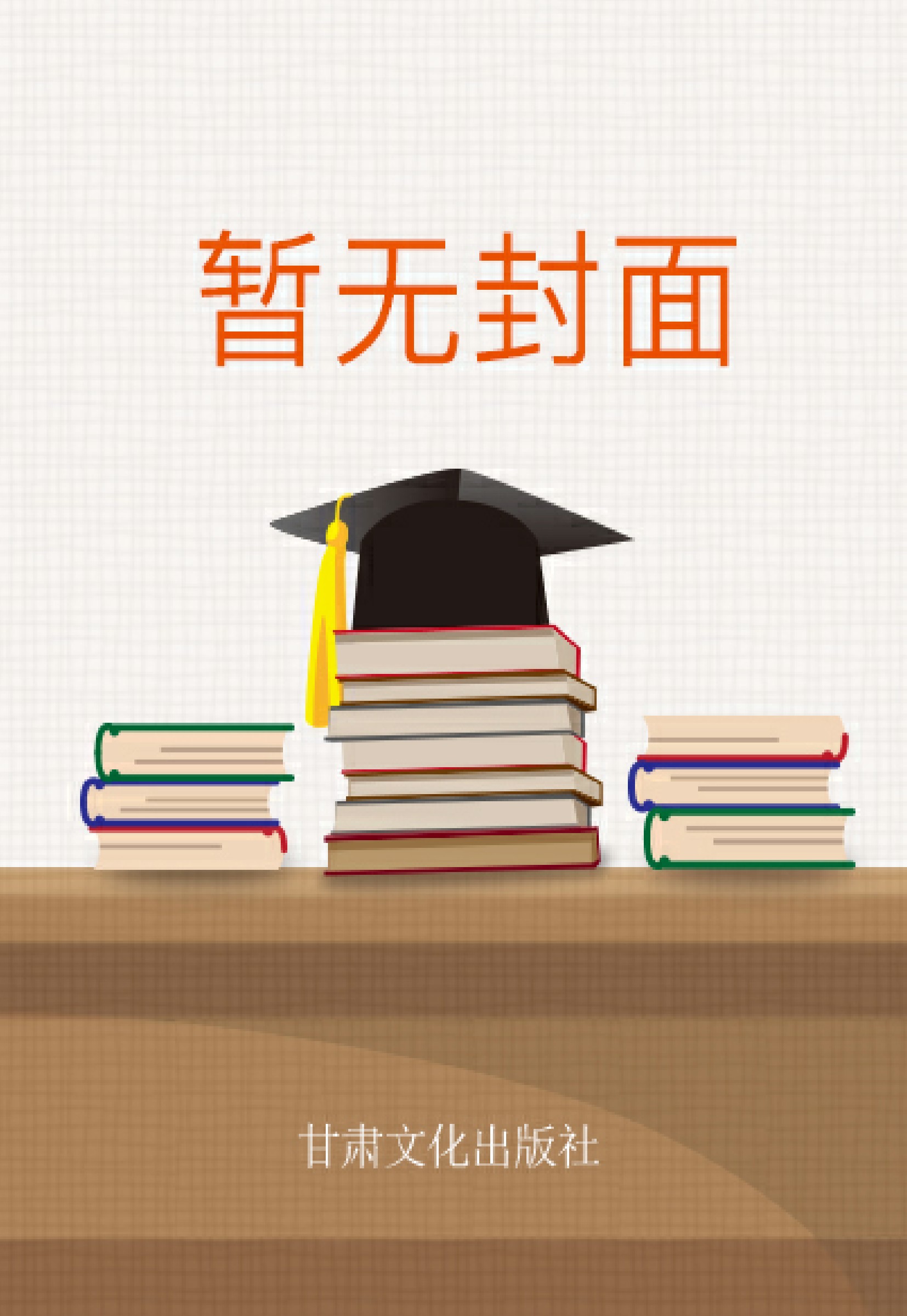 中医治未病新悟