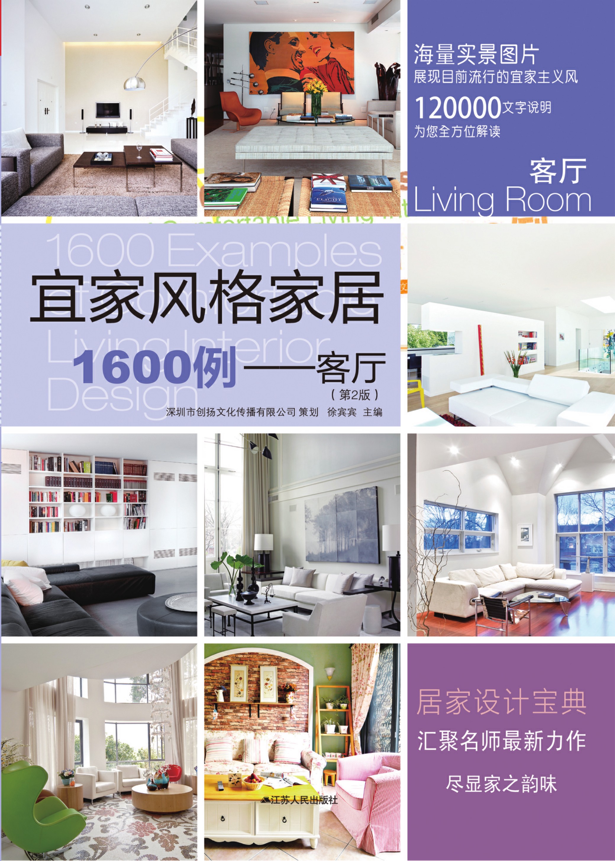 宜家风格家居——客厅