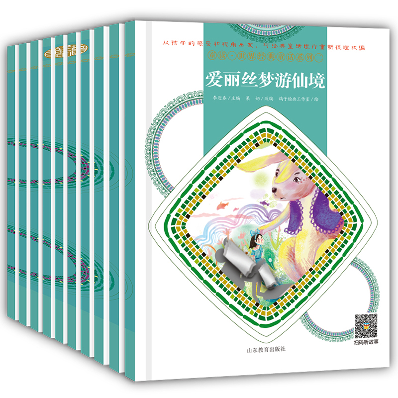 童读·世界经典童话 二 三只小猪