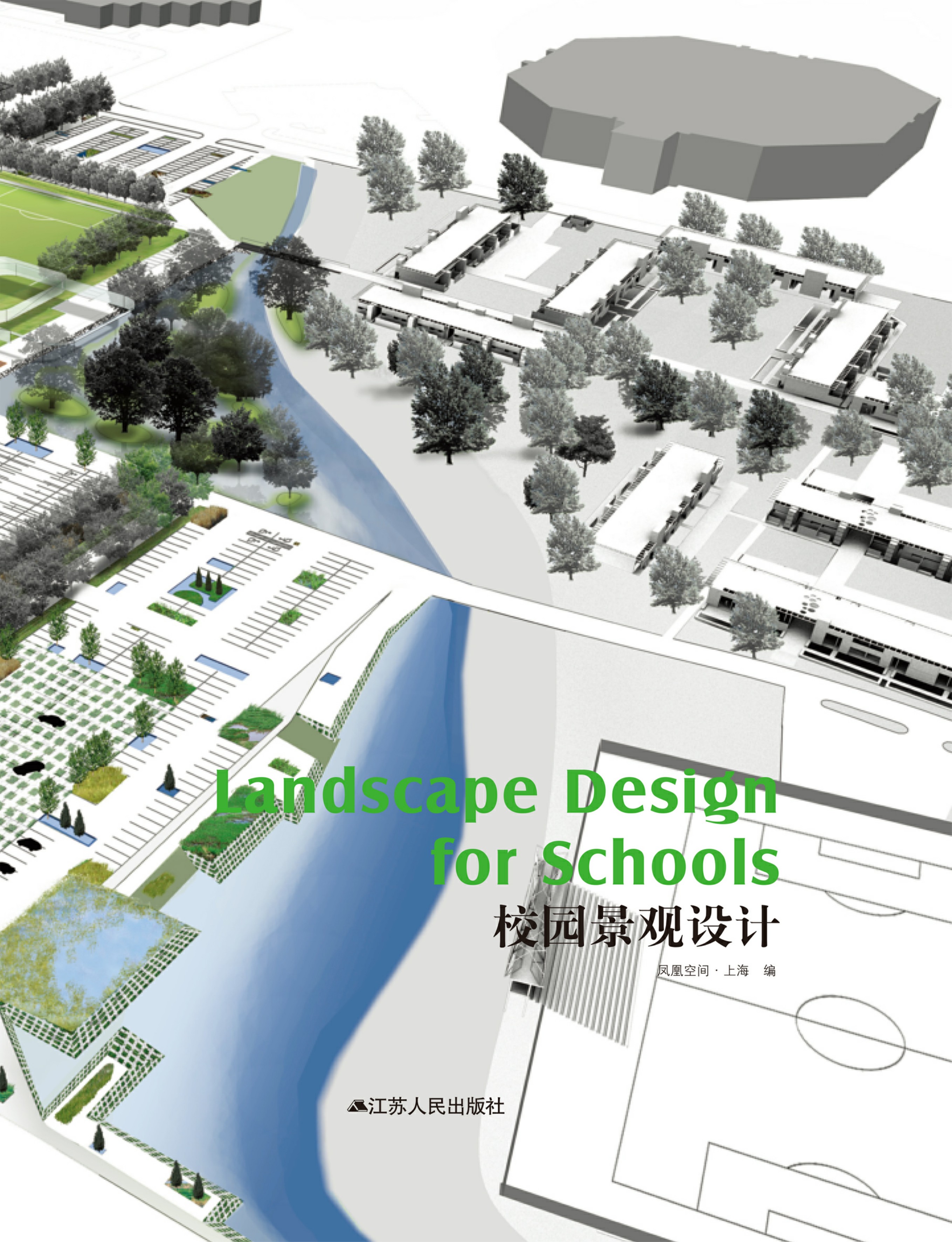 校园景观设计