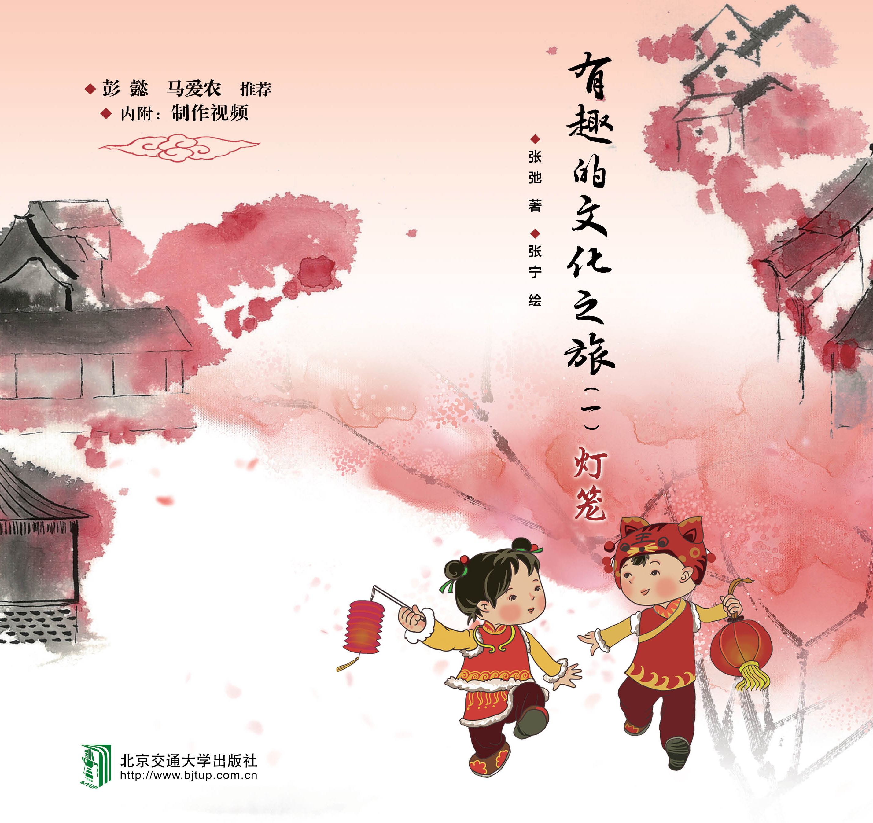 有趣的文化之旅——灯笼（一）