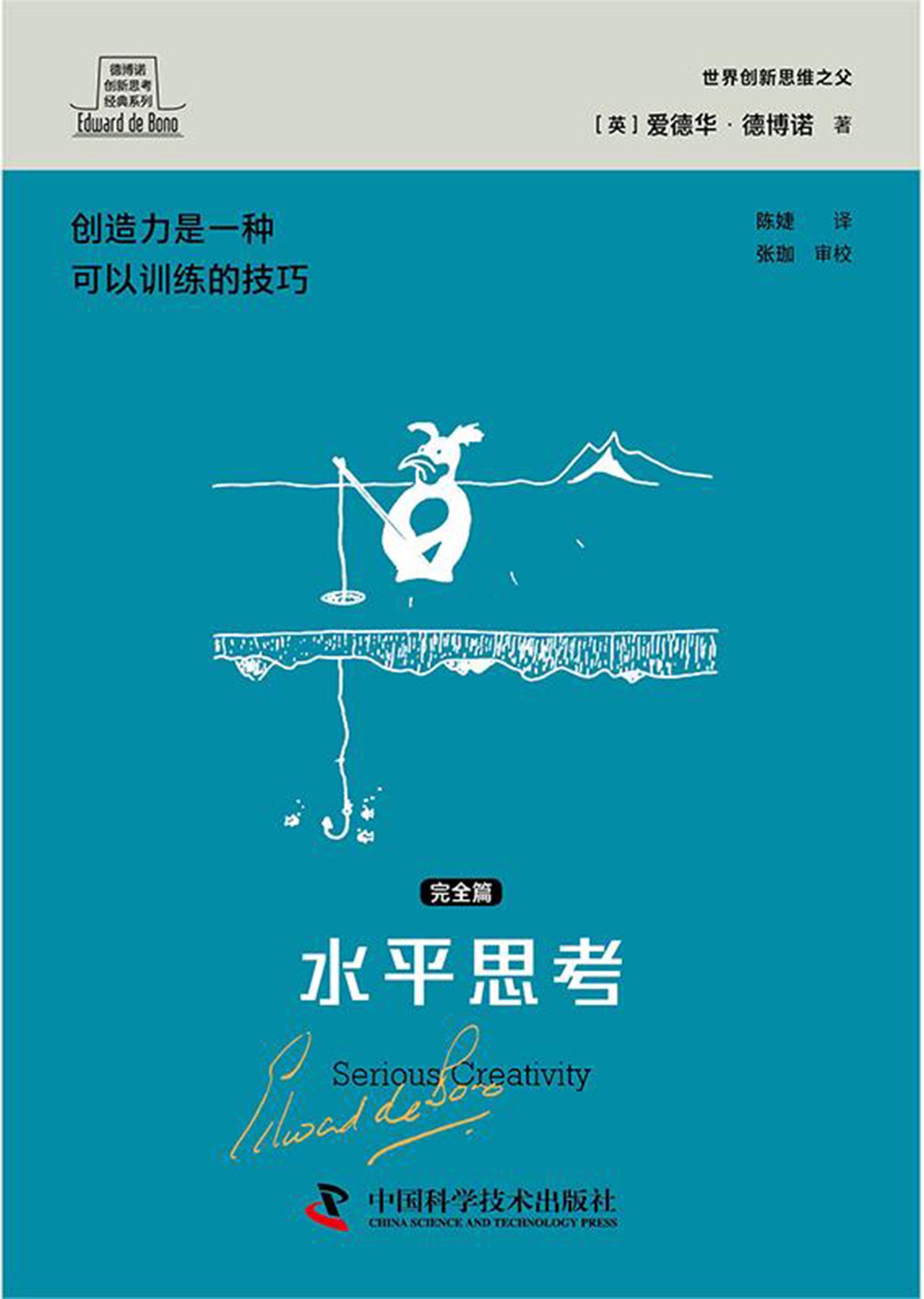 水平思考.完全篇