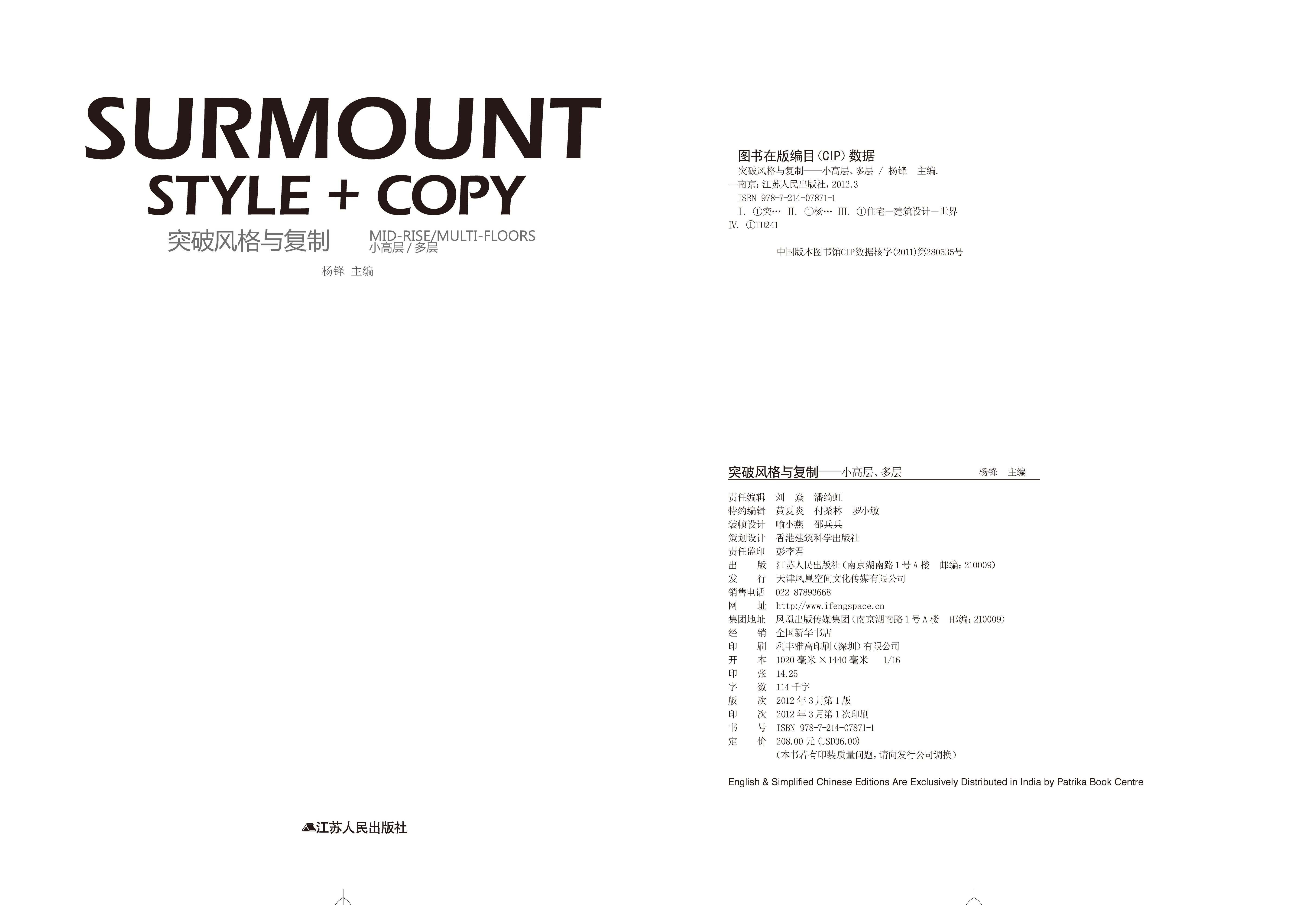 突破风格与复制—小高层，多层