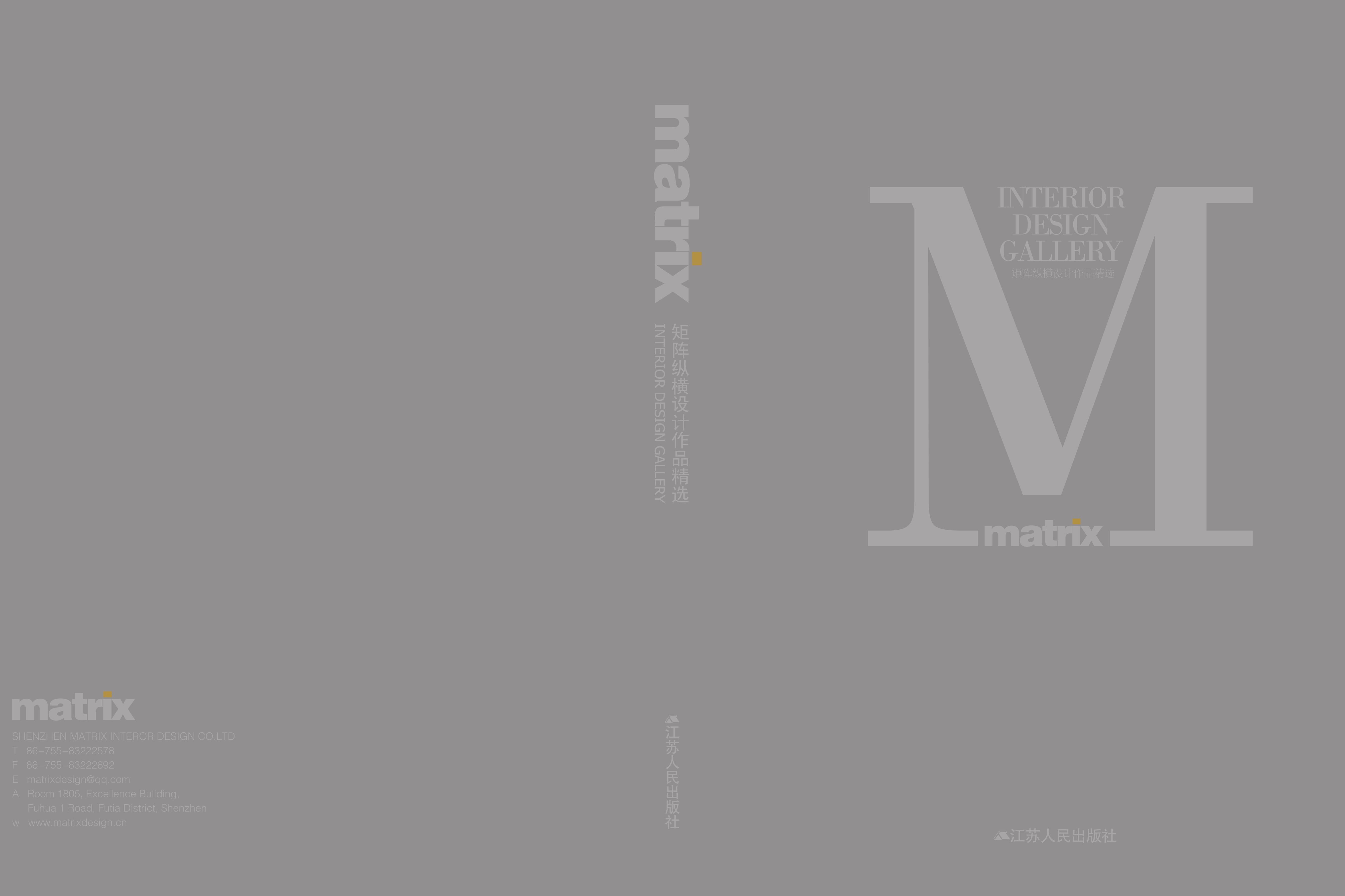 矩阵纵横设计作品精选