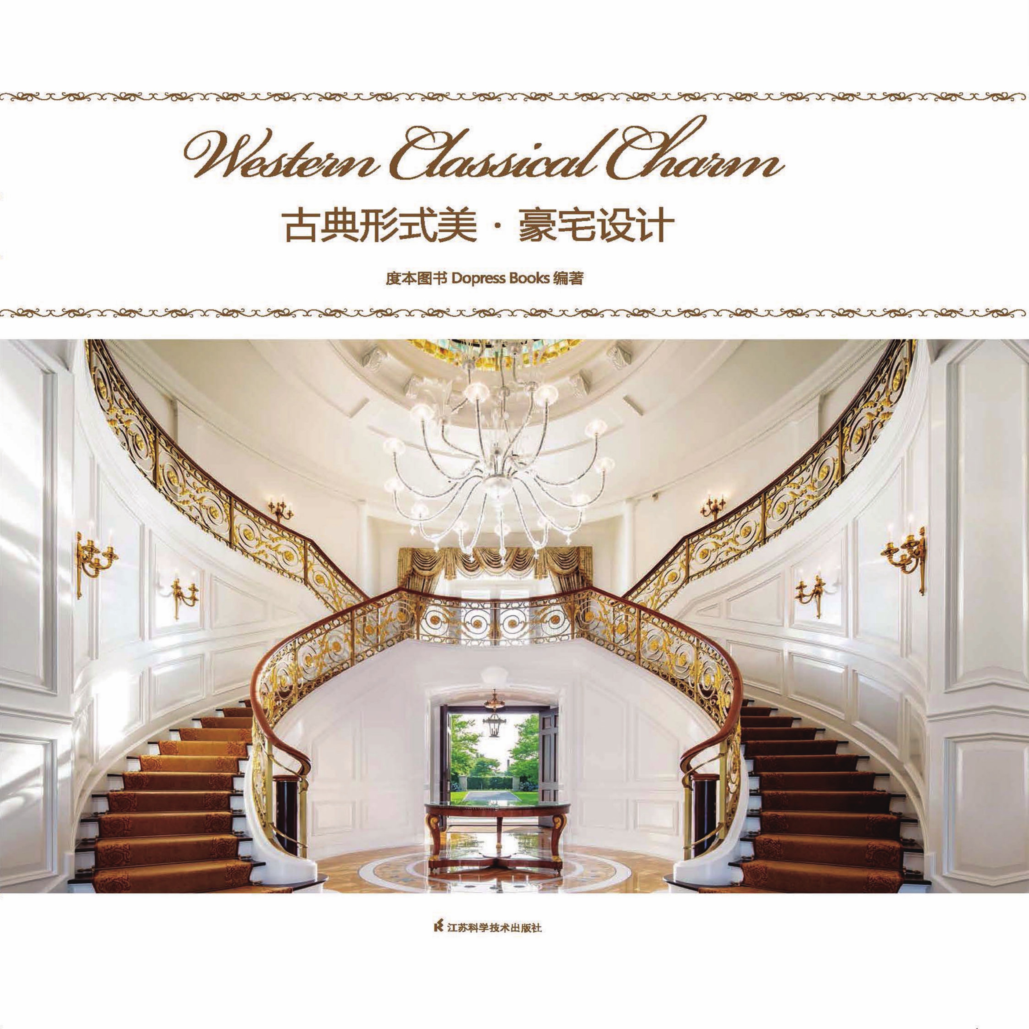 古典形式美•豪宅设计