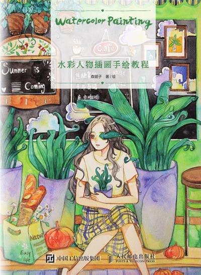 森的约定：水彩人物插画手绘教程