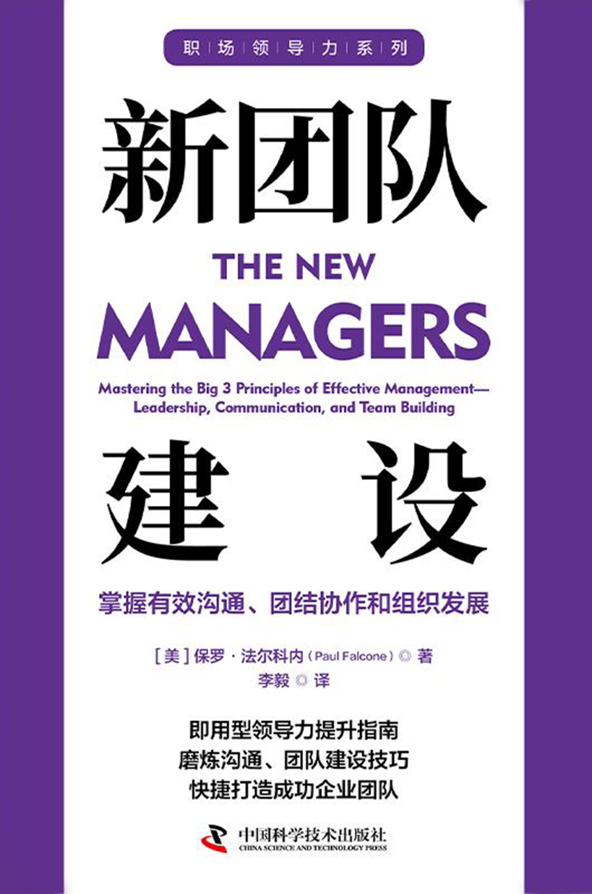 新团队建设