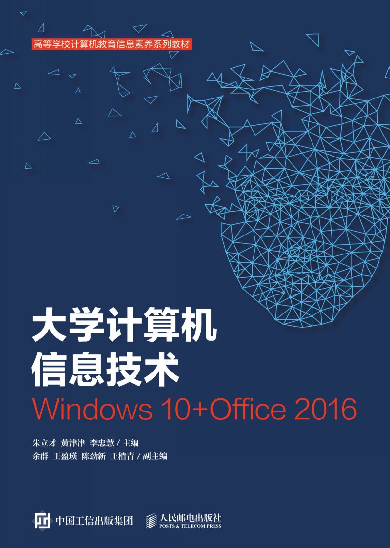 大学计算机信息技术