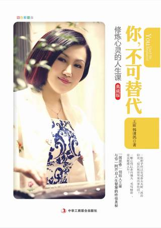 你，不可替代