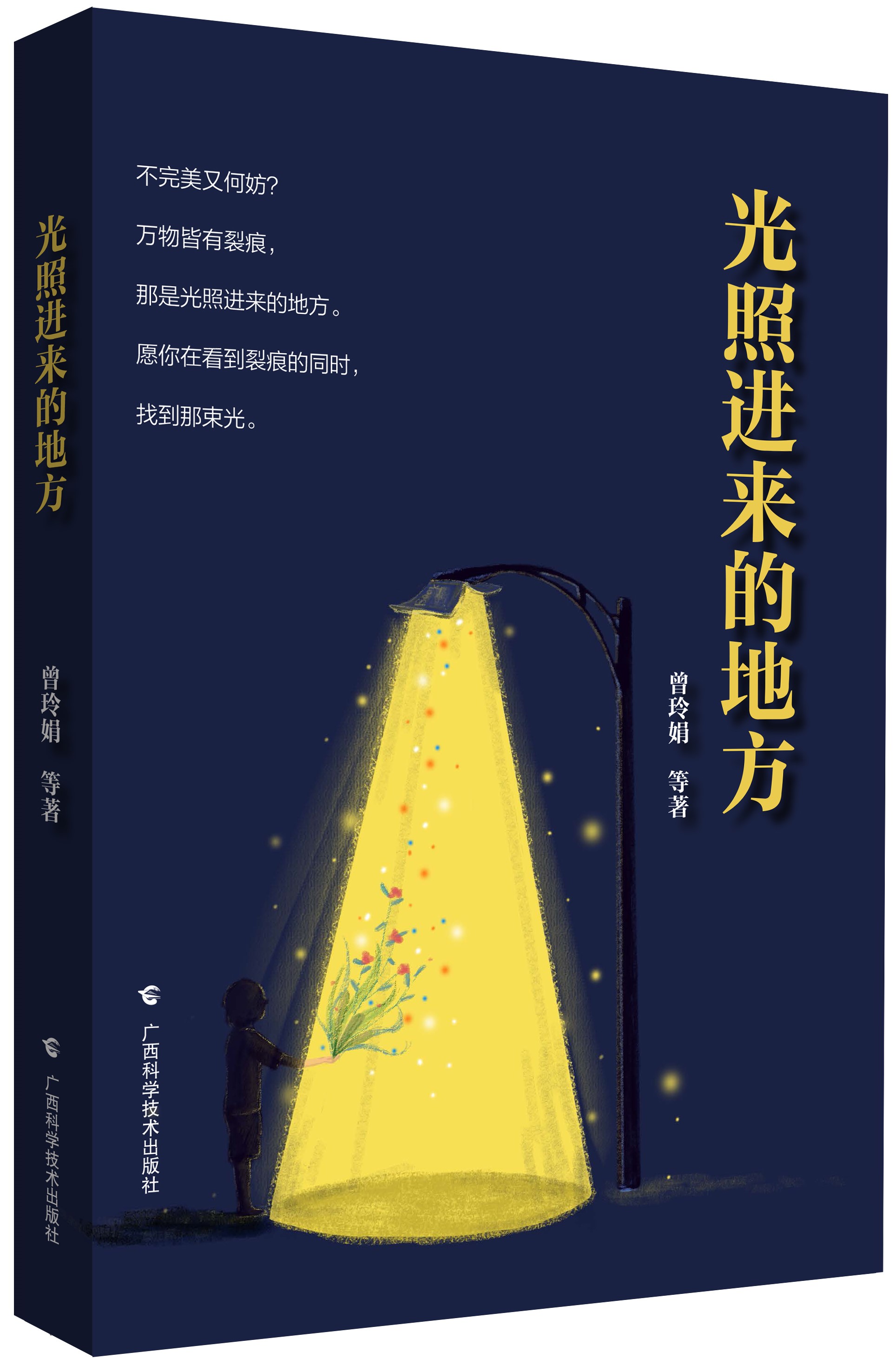 光照进来的地方