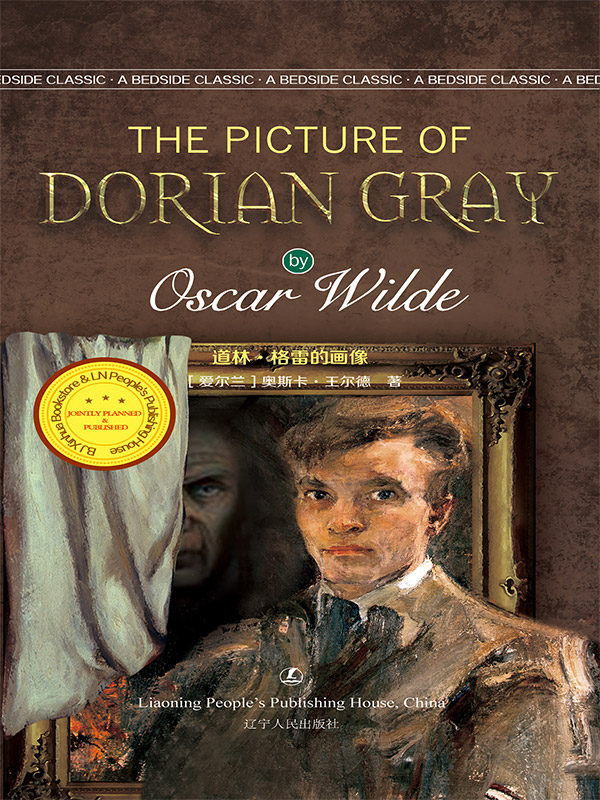 The Picture of Dorian Gray 道林·格雷的画像