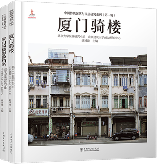 厦门骑楼