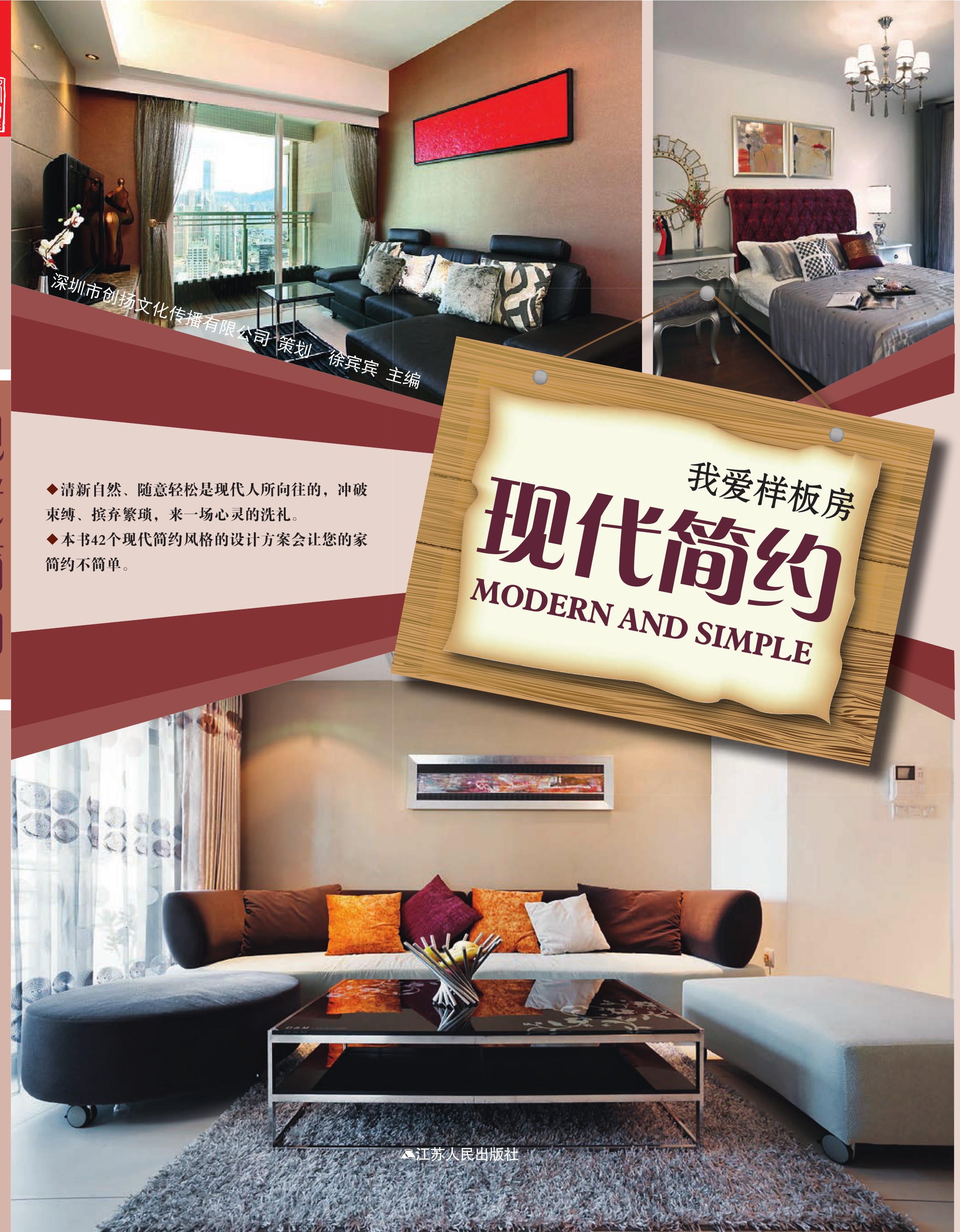 我爱样板房 现代简约