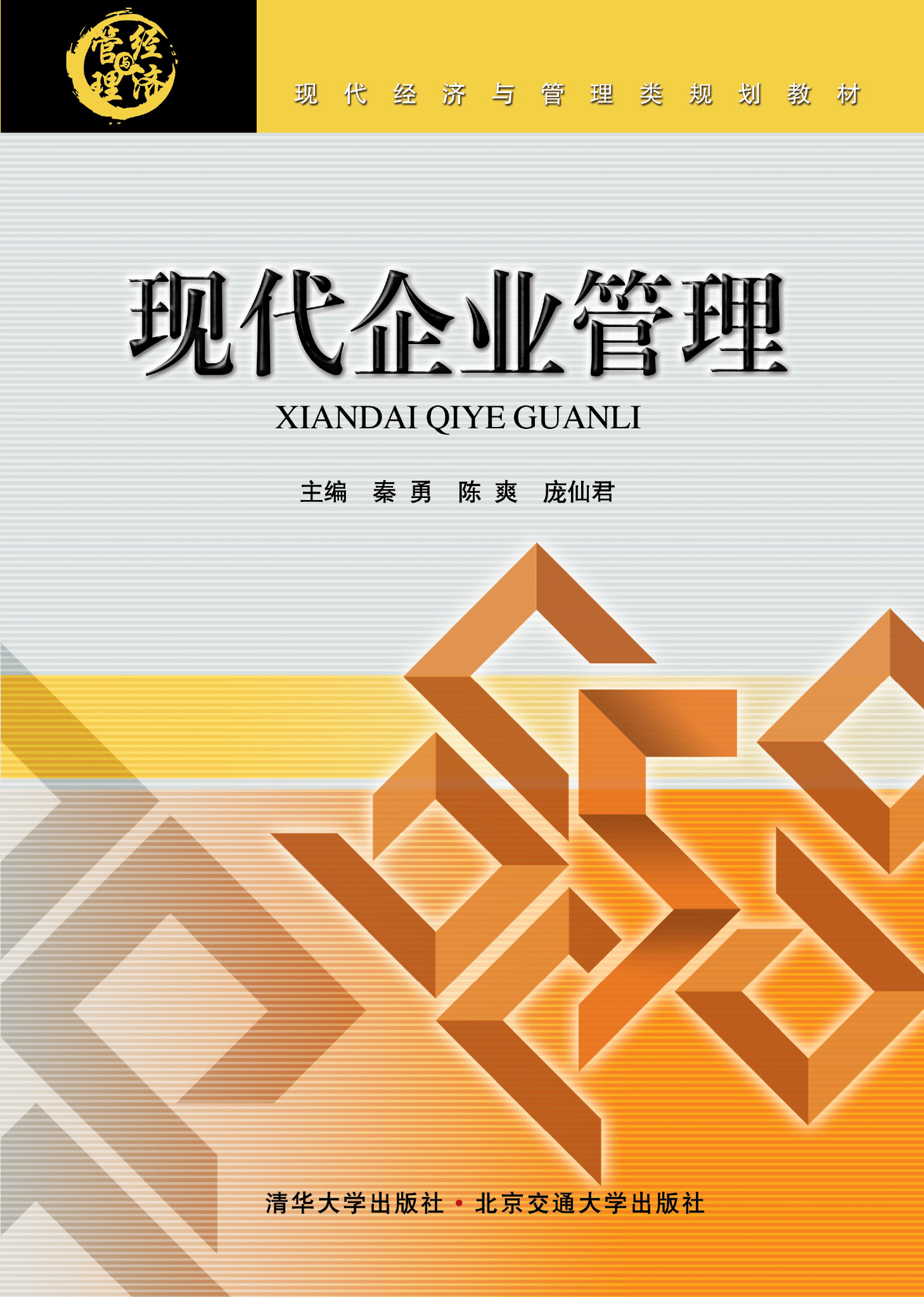 财务报表分析（第3版）