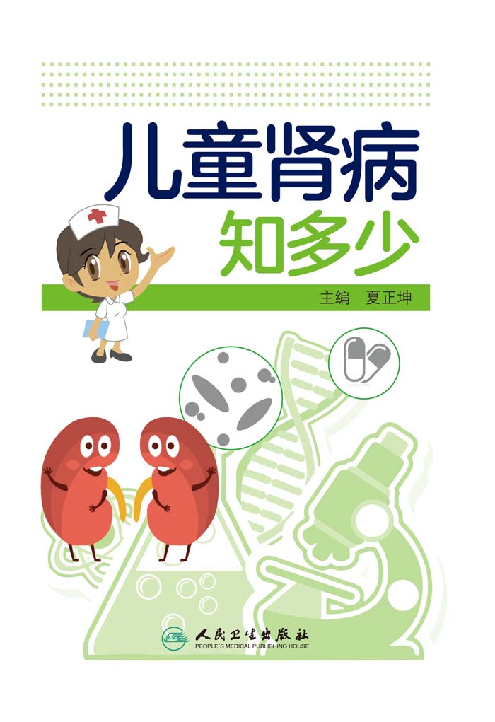 儿童肾病知多少