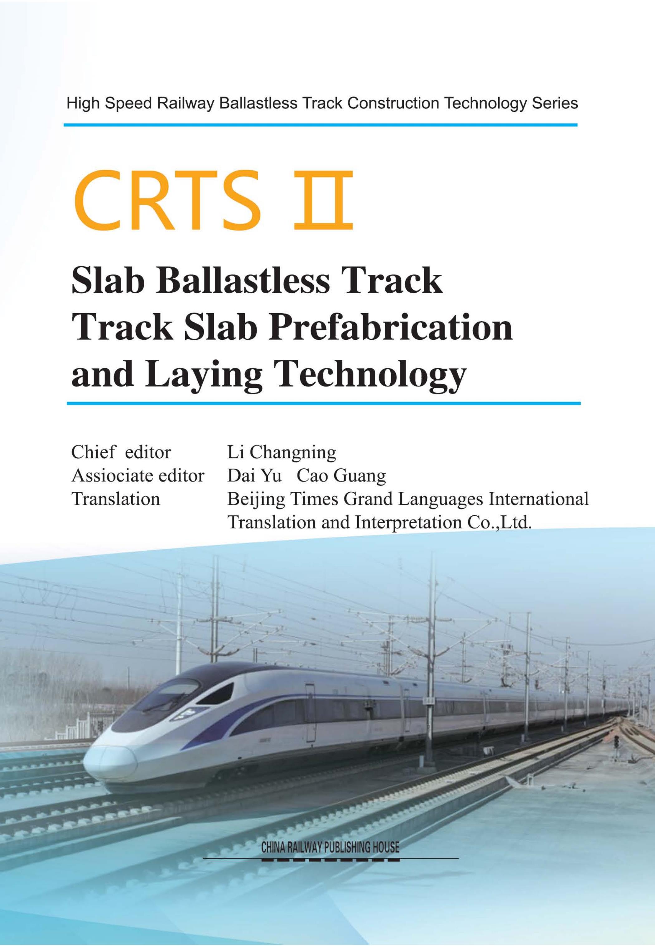 CRTSⅡ Slab Ballastless Track Track Slab Prefabrication and Laying Technology