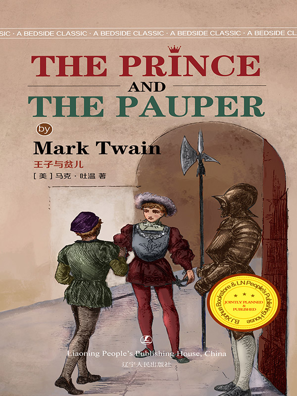 THE PRINCE AND THE PAUPER 王子与贫儿