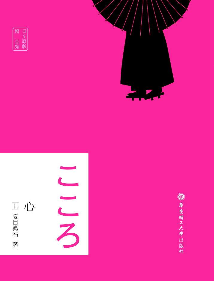 日文原版.心