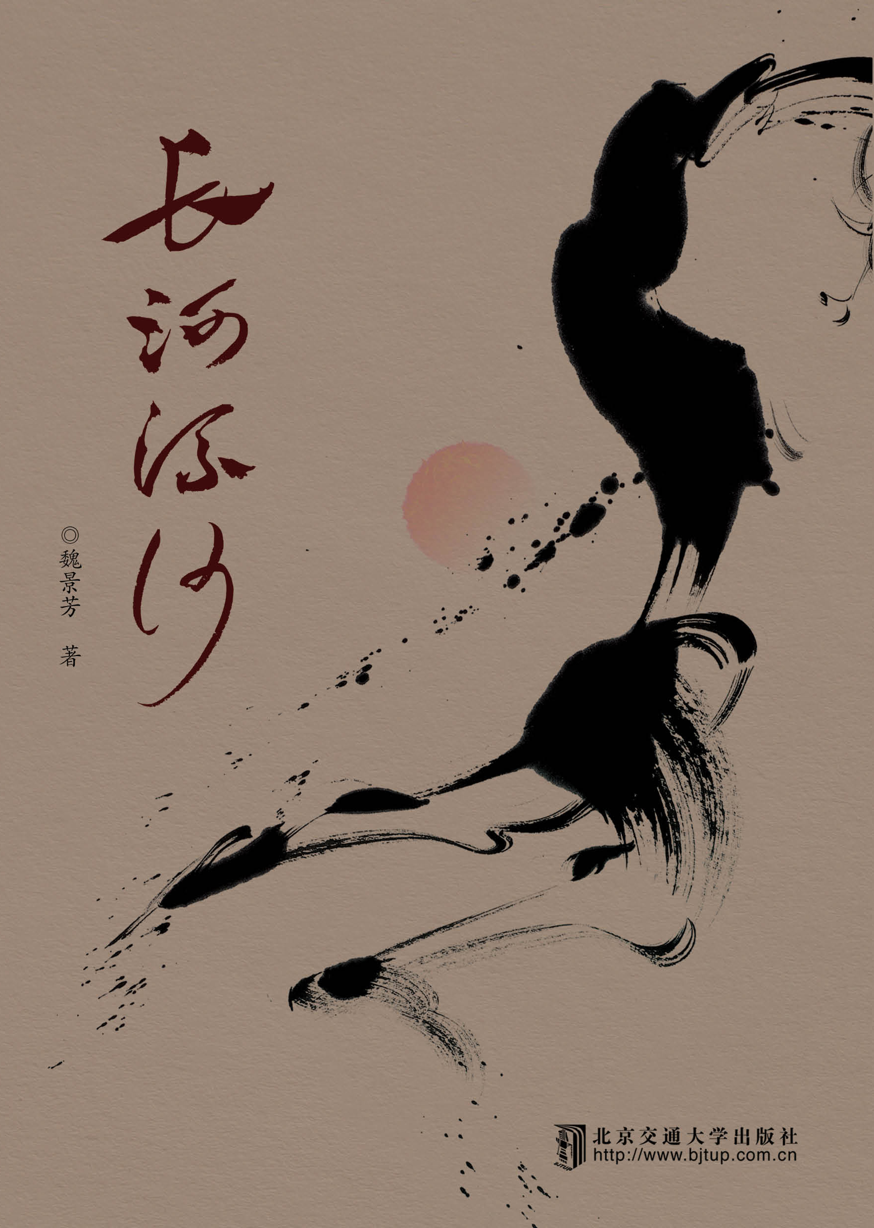 长河流沙