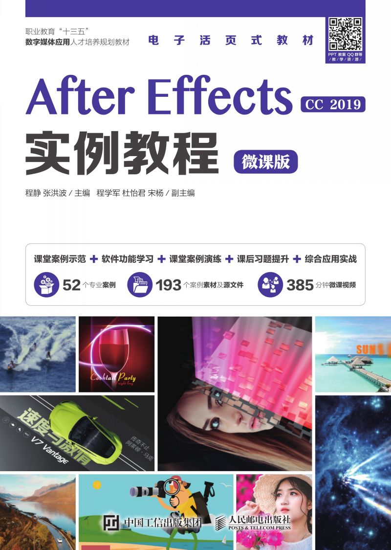 After Effects实例教程