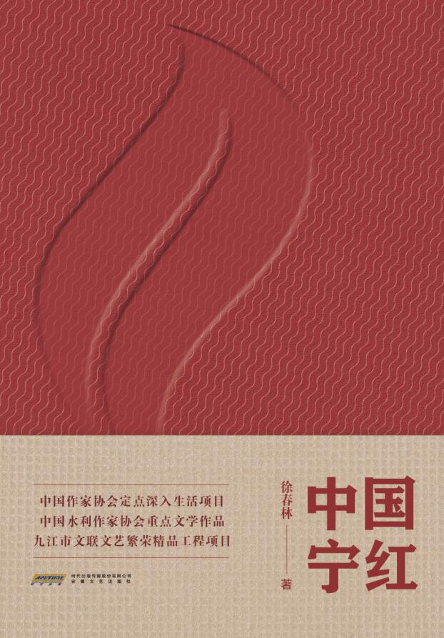 中国宁红