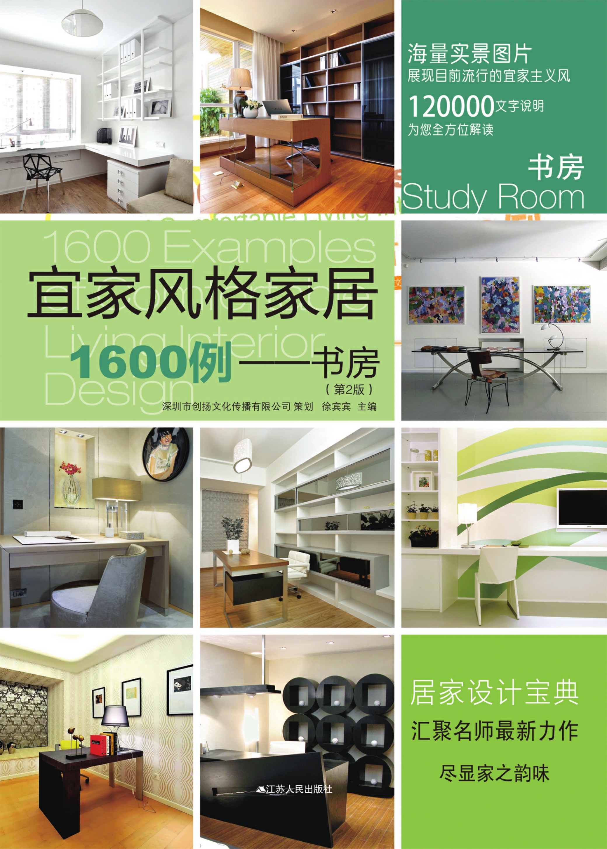 宜家风格家居——书房