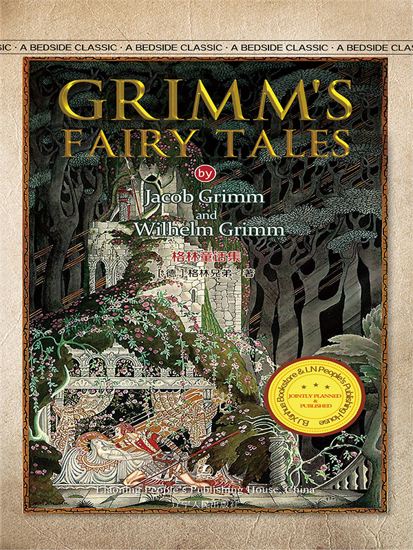 Grimms’Fairy Tales 格林童话集