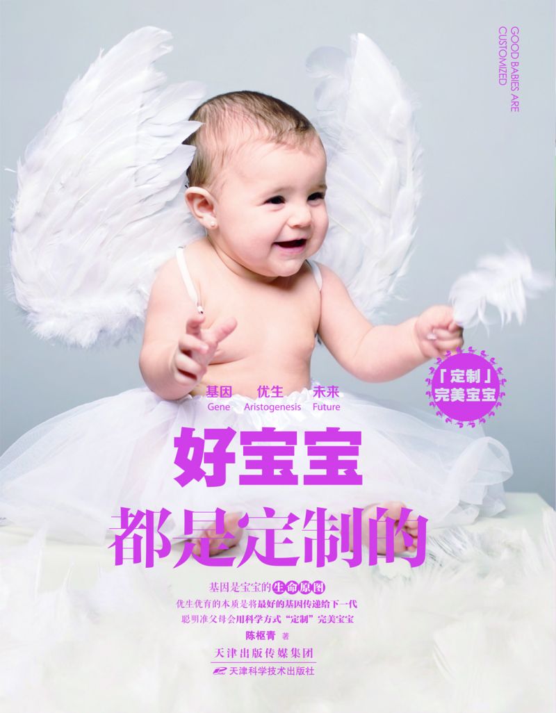 好宝宝都是定制的