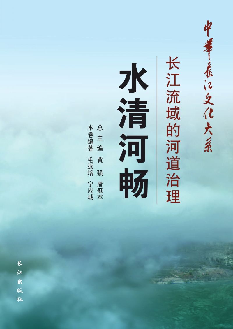 水清河畅