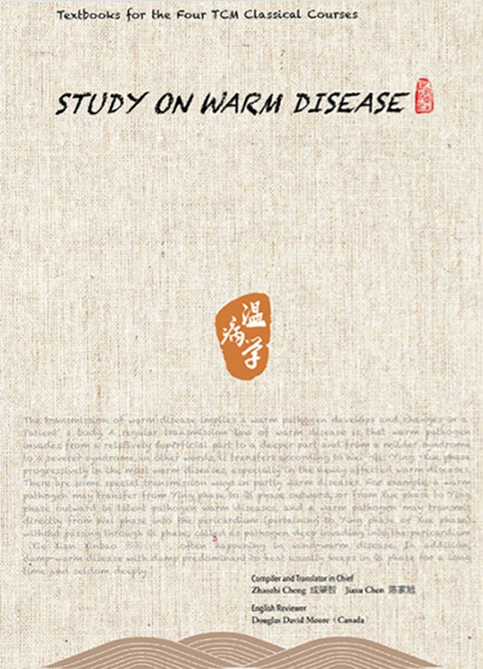 Study on Warm Disease  温病学（英文）