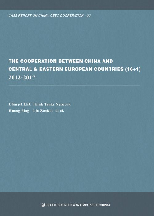 中国-中东欧国家（16+1）合作五年成就报告：2012～2017年（英文版）