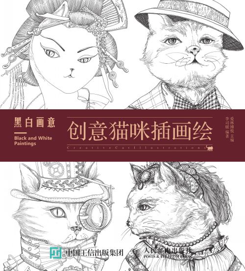 黑白画意 创意猫咪插画绘