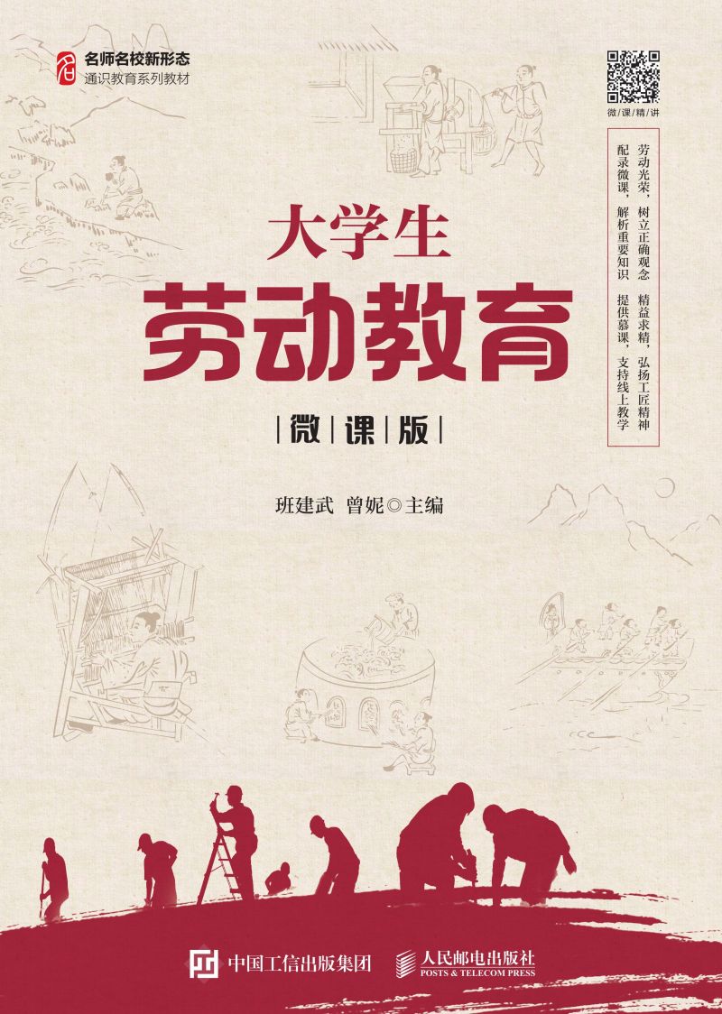 大学生劳动教育