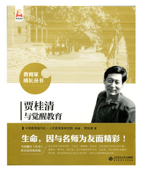 高万祥与人文教育